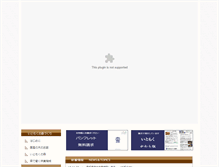 Tablet Screenshot of itomoku.com